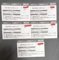【高茶屋店】ROUND1 ONE PIECEコラボドリンク引換チケット5枚セットのサムネイル