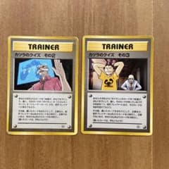 旧裏　カツラのクイズその2とその3のサムネイル