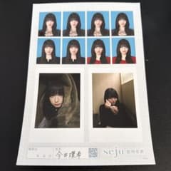 今井環希 seju 証明写真 フォトセットのサムネイル
