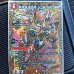 覇帝なき侵略 レッドゾーンF（力の王道）シークレット デュエル