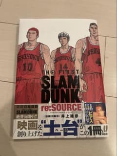 THE FIRST SRAMDUNK re:sourceのサムネイル