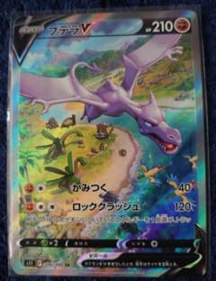 ポケモンカード　プテラv SAのサムネイル