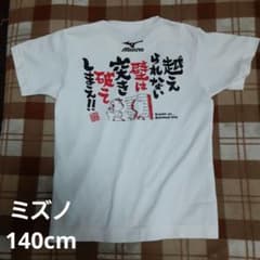 メッセージTシャツ 140cmのサムネイル