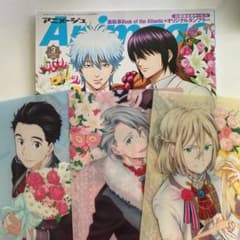 アニメージュ 2017 3月号のサムネイル