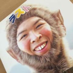 ファンモンラストアルバムのサムネイル