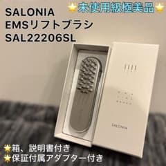 SALONIA EMSリフトブラシ SAL22206SL SALONIA（サロニア） EMSリフトブラシ EMSブラシ EMS リフトブラシ