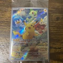 ポケモンカード　ピカチュウのサムネイル