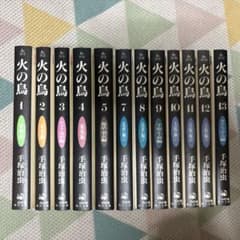 火の鳥 文庫版 1〜5巻、7〜13巻（6巻以外） 12冊セット（全13巻