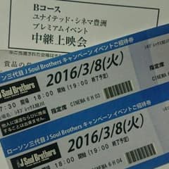 ローソンスピードくじのサムネイル