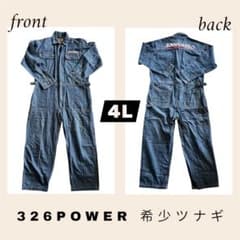 K*y様 絶版希少品 326POWER オーバーオール 4L K*y様 絶版希少品 326POWER オーバーオール 4L - メルカリ