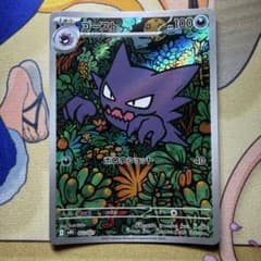 ゴースト 022/021 AR仕様 素体 ポケモンカード - メルカリ