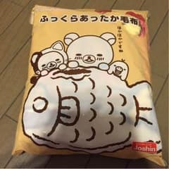 リラックマブランケットのサムネイル