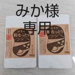 はすや粉なっとう[あらびき]84gのサムネイル