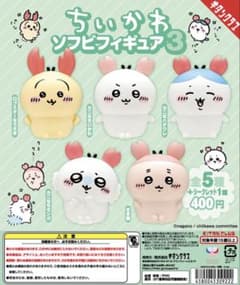 【破格‼️】ちいかわ ソフビフィギュア3 コンプセットのサムネイル