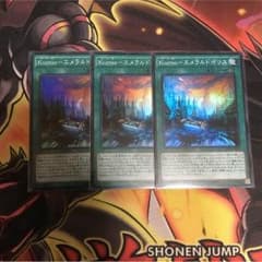遊戯王 エメラルドポリス 3枚のサムネイル