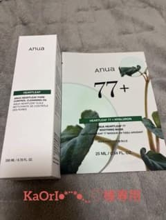 anua ハートリーフクレンジングオイルとマスクセットのサムネイル