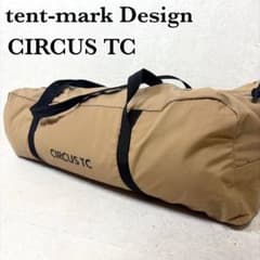 廃盤 テンマクデザイン サーカスTC ワンポールテント サンドカラー