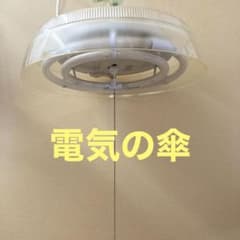 照明 電気傘 蛍光灯 照明器具 NEC 昔 懐かしい レトロ - メルカリ