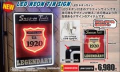 スナップオン　Snap-on Tools LEDネオンサイン 1920 看板 スナップオン Snap-on Tools LEDネオンサイン 1920 看板 - メルカリ