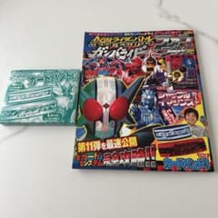 仮面ライダーバトルガンバライドファンブック9 - メルカリ