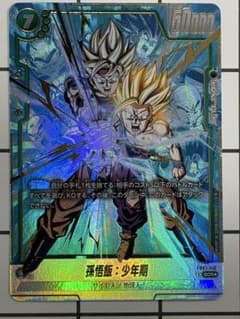 孫悟飯：少年期 SCR☆ FB01-140 フュージョンワールド - メルカリ
