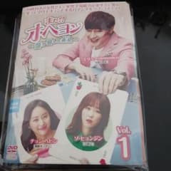 韓国ドラマDVD また!? オ・ヘヨン 僕が愛した未来 ジカン 全12巻