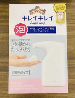 ライオン　キレイキレイ 薬用泡ハンドソープ専用オートディスペンサーのサムネイル