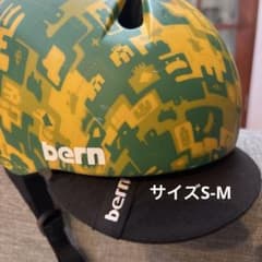 【値下げしました】bernバーン　ヘルメットキッズ　S-Mのサムネイル