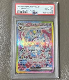 PSA10ニンフィアex SAR SV8a テラスタルフェスex 212/187 - メルカリ