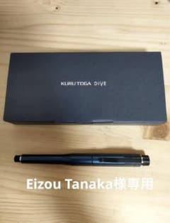 クルトガダイブ 0.5のサムネイル
