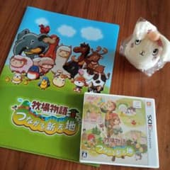 3DS 牧場物語★つながる新天地のサムネイル