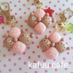 くまさん♡ちぎりパン◆キーホルダーのサムネイル