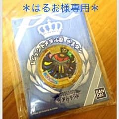 はるお様専用＊妖怪メダルのサムネイル