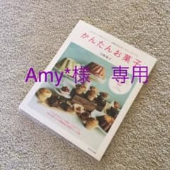 お値下げ♪【かんたんお菓子】のみのサムネイル