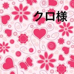 ♡新品未使用どろあわわ♡のサムネイル