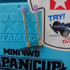 ミニ四駆  モーターピンスタビのサムネイル
