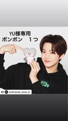 YU様専用　ボンボン１つのサムネイル