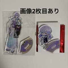 にじさんじスイパラコラボ Dytica 星導ショウ アクスタのサムネイル