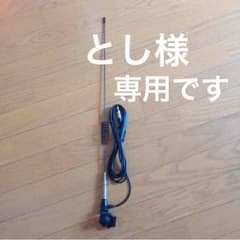 とし様が、予約されています。のサムネイル