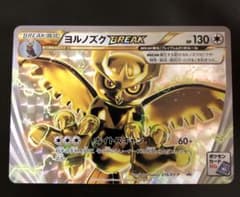 ヨルノズク　BREAK プロモのサムネイル