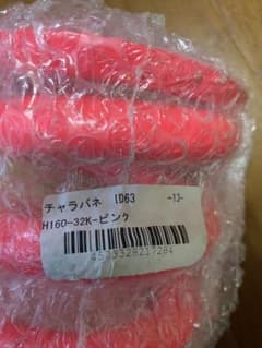 チャラバネ　32kのサムネイル