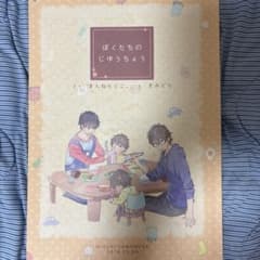 御沢のサムネイル