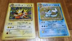 ポケモンカード 旧裏面 サンダース シャワーズ 2枚セット キラ - メルカリ