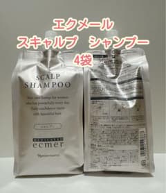 ナリス化粧品「エクメール スキャルプ シャンプー 4袋セット 詰替用