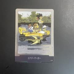 匿名配送】エナジーマーカー E-79 銀エナマ 25巻 マンガブースター