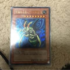 究極完全体グレートモスのサムネイル