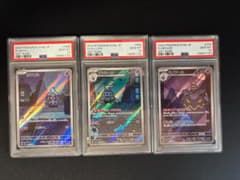 【PSA10】ゾロ目・連番 ヨマワル/サマヨール/ヨノワール AR 3枚セット ポケモンカード ヨマワル サマヨール ヨノワール AR PSA10 3連番