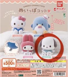 【未開封】ぬいっぽコット ポチャッコのサムネイル