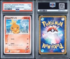 초희소 PSA1 하루카의 아차모 프로모션