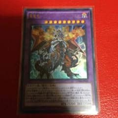 ブラックデーモンズドラゴンのサムネイル